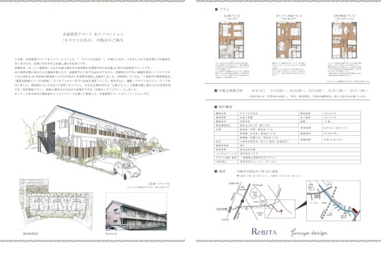 キクラス元住吉内覧会のお知らせ