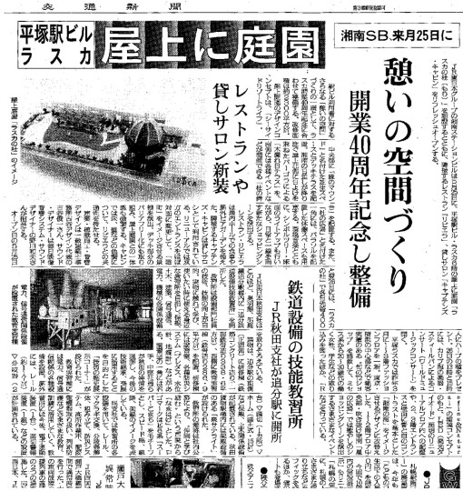 HIRATSUKA newspaper
