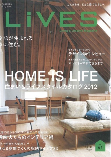 Lives 2012 01 kugenuma