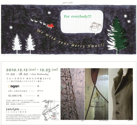 ウィンターフェアＤＭ3